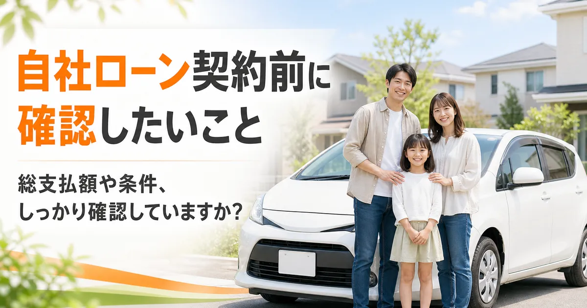 契約書を確認しながら相談する男性と中古車を描いたイラスト画像